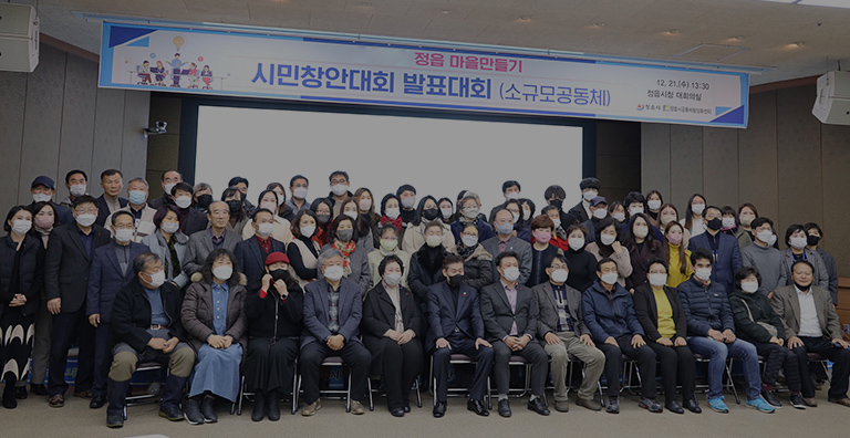 정읍시지역활력센터